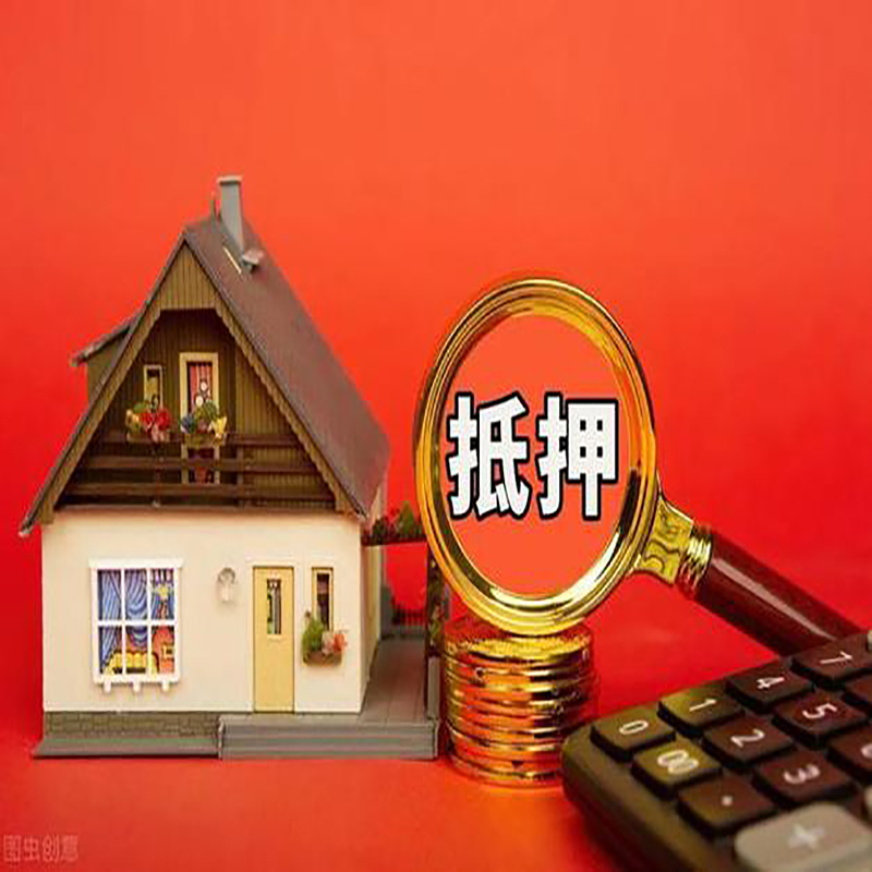 滨江房产抵押贷款的利率