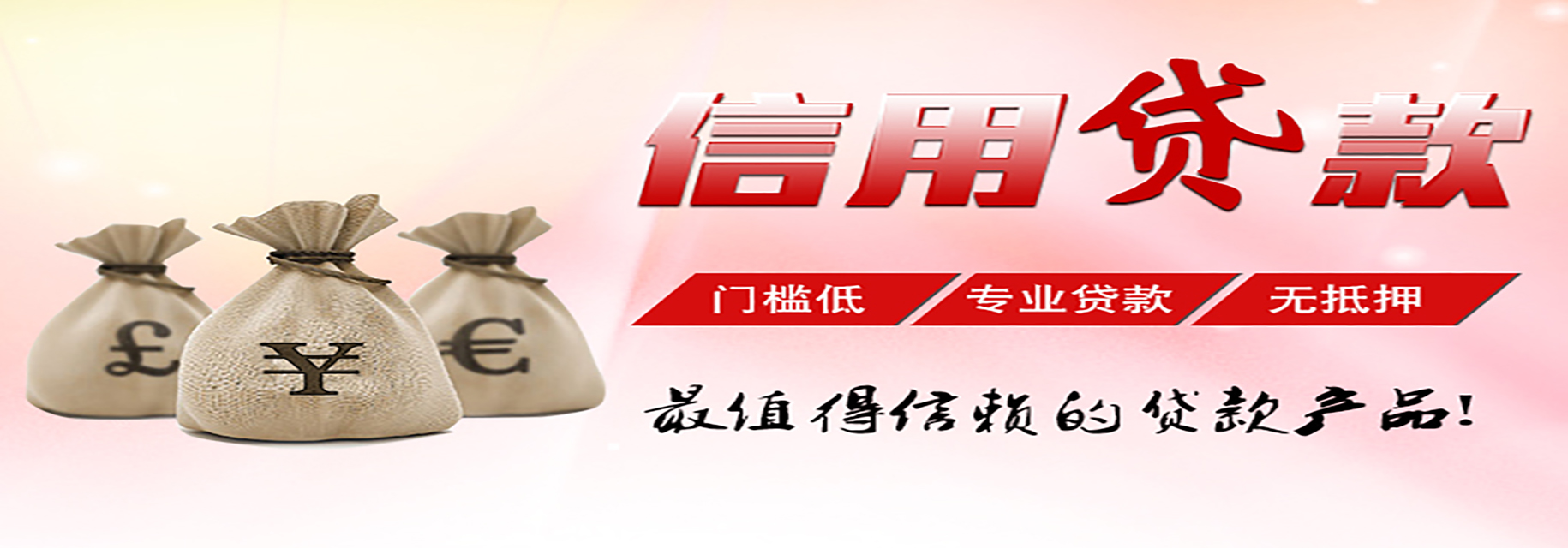 滨江信用贷款办理还款方式