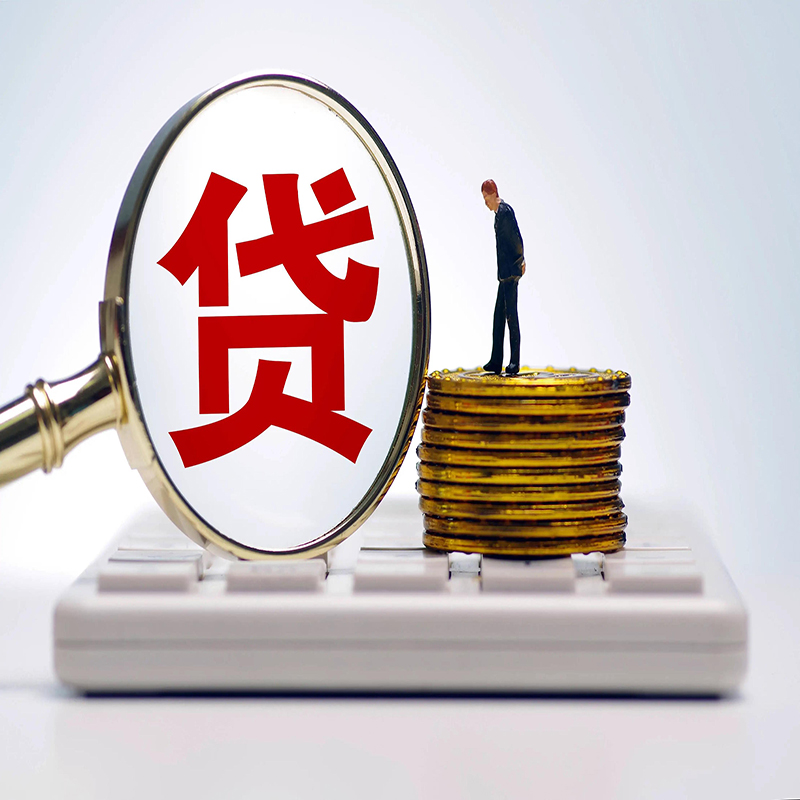 滨江房产抵押贷款申请条件