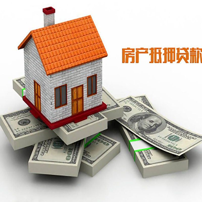 滨江房子抵押贷款额度因素