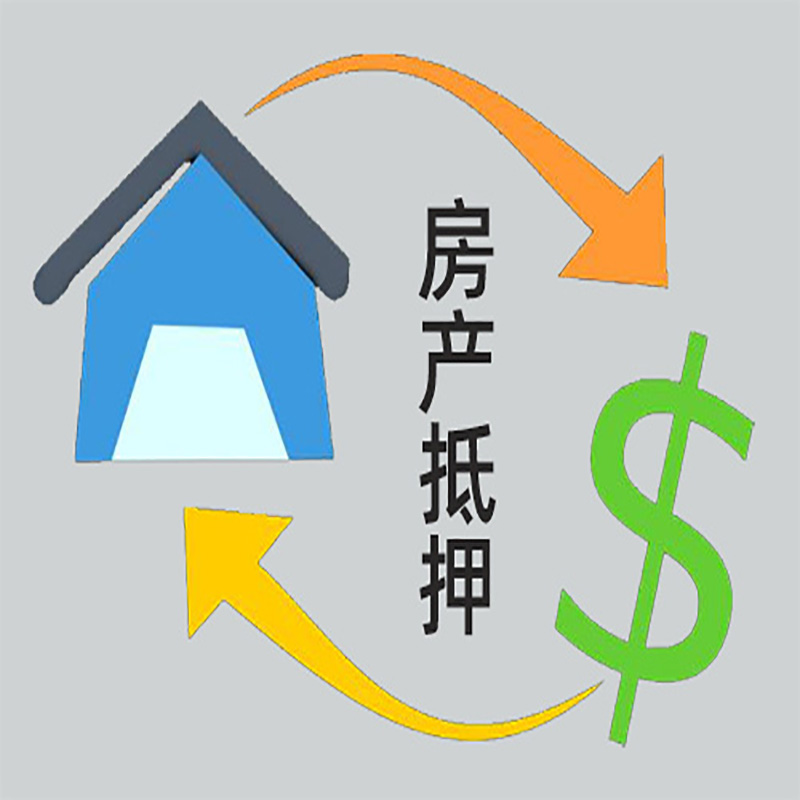 滨江房产抵押贷款定义|住房抵押贷款|最新攻略