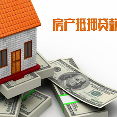 滨江按揭房抵押贷款的方法有哪些?