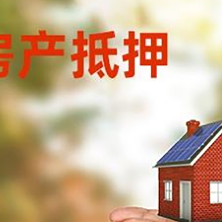 滨江房屋抵押贷款怎么申请?限购限贷利率如何?