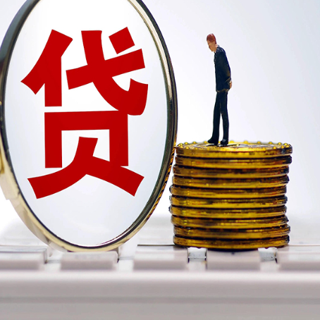 滨江房产抵押贷款全攻略:申请条件、必备手续与流程解析