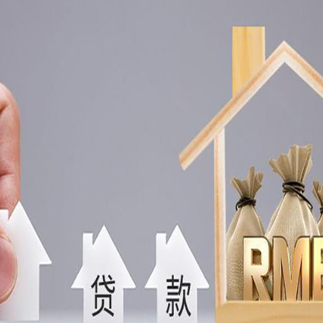 滨江房屋抵押贷款有哪些优点呢？